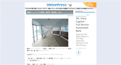 Desktop Screenshot of news.webongaku.com