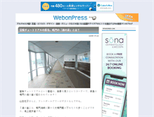 Tablet Screenshot of news.webongaku.com
