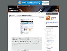 Tablet Screenshot of owarai.webongaku.com