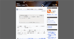Desktop Screenshot of cinema.webongaku.com