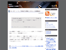 Tablet Screenshot of cinema.webongaku.com